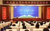 绿洲讲坛系列学术报告第四十三期：中国大型加速器装置介绍